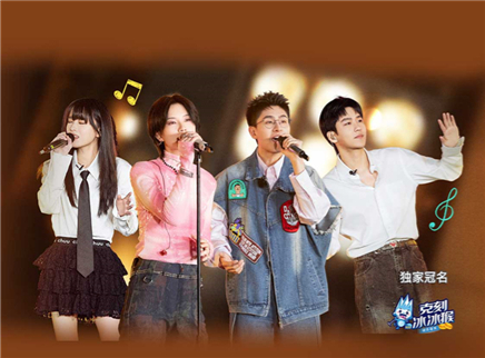 第10期：翻浪家族大合唱