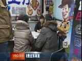 12点报道 《12点报道》 20160229