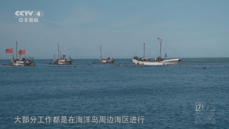 《远方的家》 20251125 中国自然秘境 共守蔚蓝家园