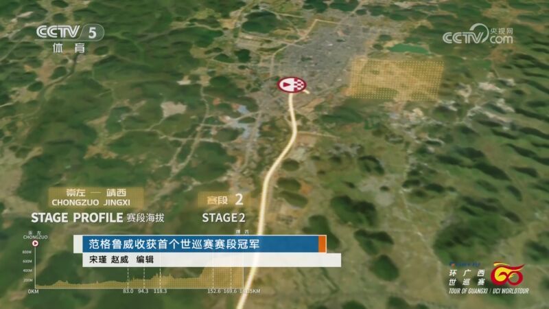 体育新闻 [体育新闻]完整版 20241016
