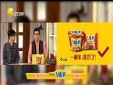 欢乐集结号 《欢乐集结号》 20160123