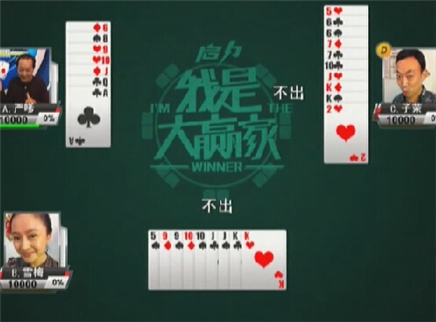 我是大赢家 我是大赢家20121001期