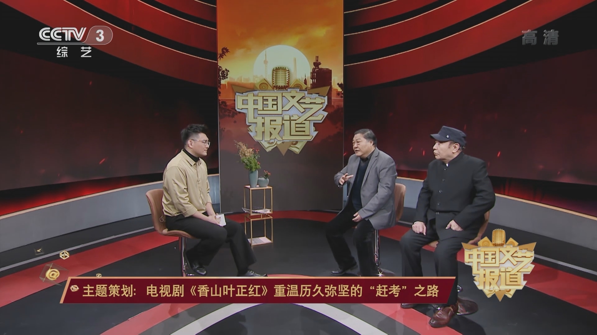 《中国文艺报道》 20211129