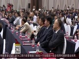 全省新闻联播 《全省新闻联播》 20160922