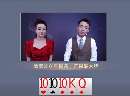 芒果最大牌 芒果最大牌20230516期