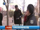 12点报道 《12点报道》 20160312