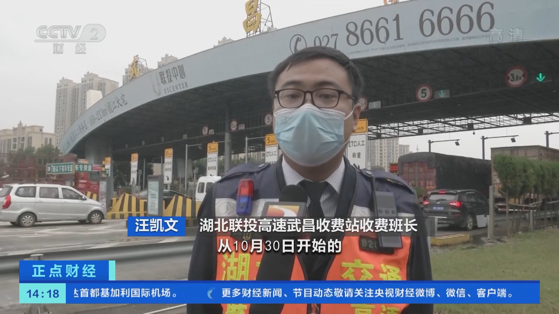 《正点财经》 20211108 14:00