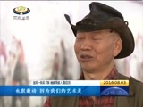 西藏新闻联播 《西藏新闻联播》 20160803