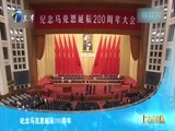12点报道 《12点报道》 20180504