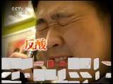 健康之路 《健康之路》 20110623 反酸烧心为哪般