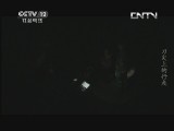 见证 《见证》 20130629 缉毒先锋 第三集 刀尖上的行走