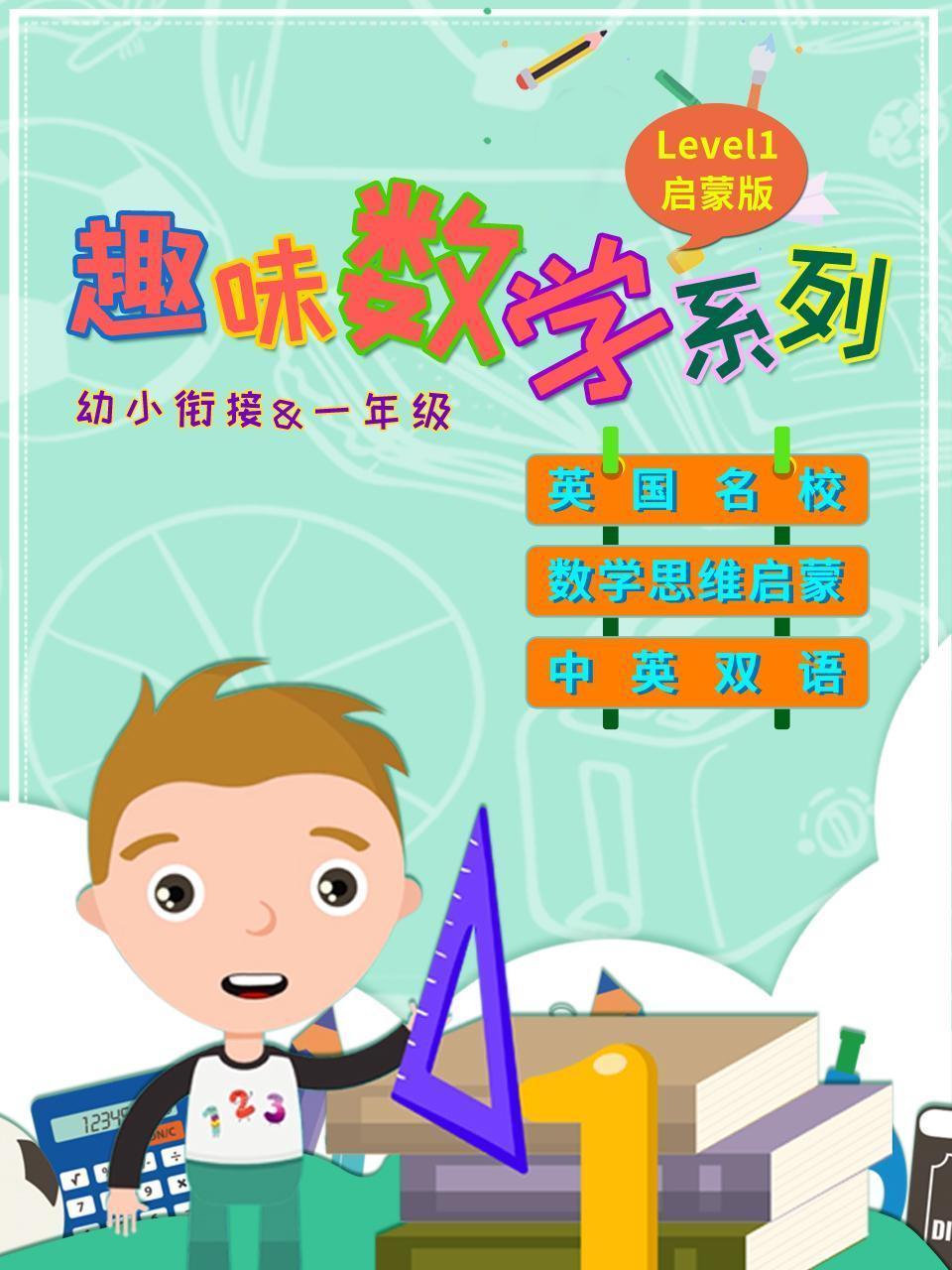 趣味数学系列-启蒙版