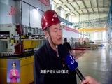 全省新闻联播 《全省新闻联播》 20170511