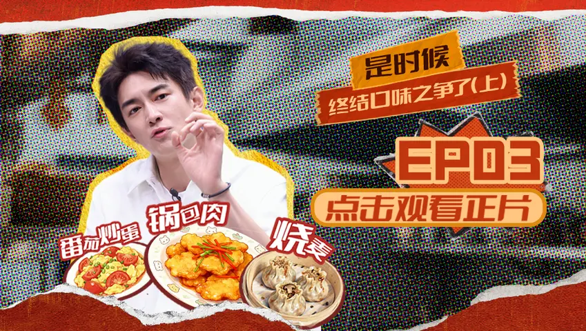 闪光神厨 《闪光神厨》第3期