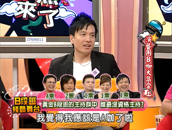 小钟自认大咖众人奚落