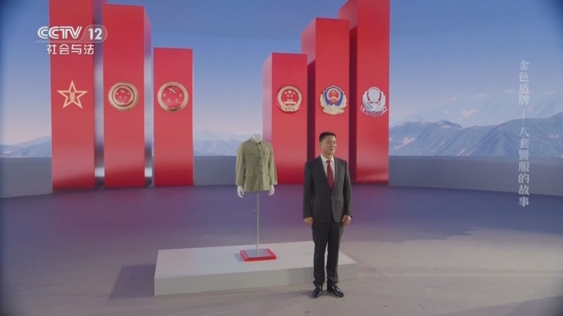 《人民的珍藏》 20241123