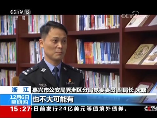 新闻直播间 《新闻直播间》 20181206 15:00