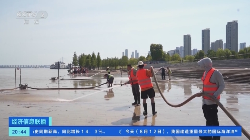 经济信息联播 《经济信息联播》 20240812