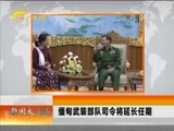 新闻夜总汇 《新闻大通道》  20160214