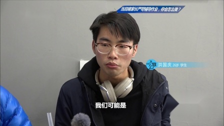 你会怎么做 2019 当目睹家长严苛辅导作业，你会怎么做？