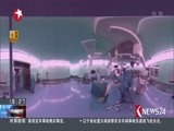 东方新闻 《东方新闻》 20160720