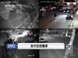 夕阳红 《夕阳红》 20171118 老叶的倒霉事