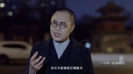 一千零一夜 老子与道德经(四) 