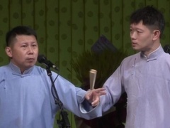 相声《速度与激情》