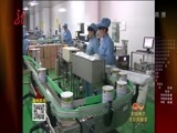 全省新闻联播 《全省新闻联播》 20170308