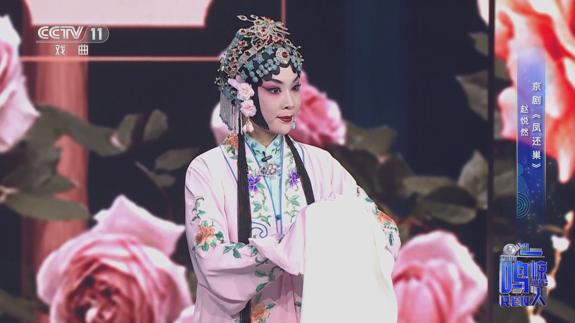 一鸣惊人 《一鸣惊人》 20230324