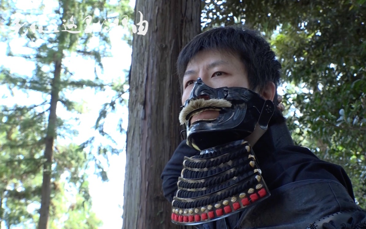 我住在这里的理由 第一季 日本现代真实存在的中国人忍者