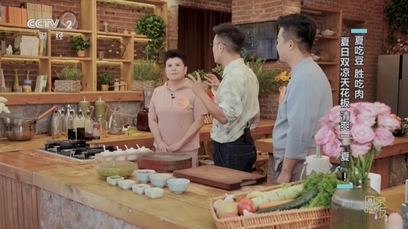 回家，吃饭 《回家吃饭》 20260803 夏吃豆 胜吃肉 夏日双凉天花板 清爽一“夏”！