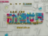 动漫世界 《动漫世界》 20170922