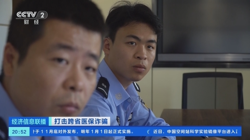 经济信息联播 《经济信息联播》 20241102