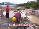 东南晚报 《东南晚报》 20160917