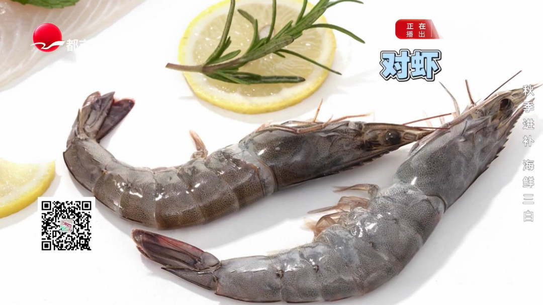 X诊所. 秋季进补 海鲜三白
