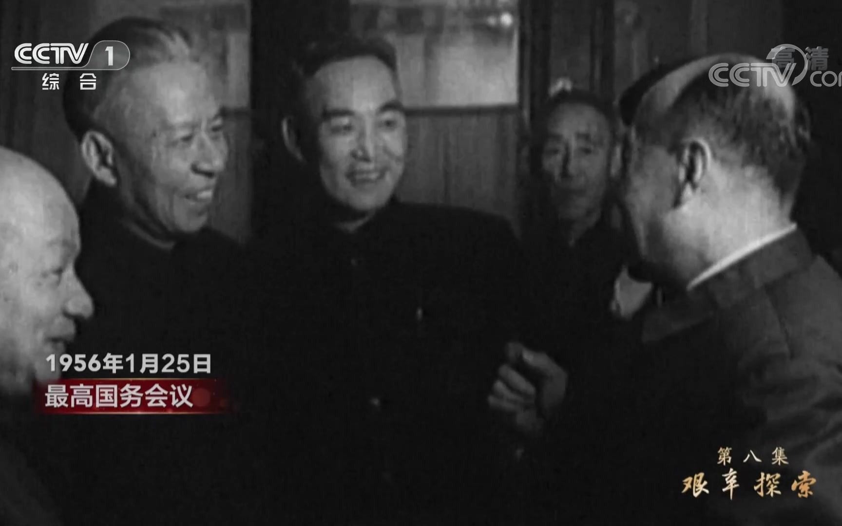 艰辛探索