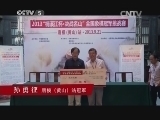 棋牌乐 《象棋世界》 20131130