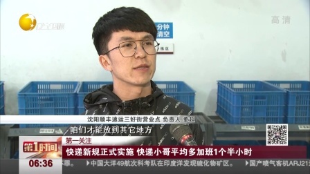第一时间 女子朋友圈晒电影票 忘记打码被人“冒领”