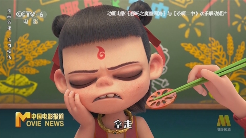 中国电影报道 《中国电影报道》 20250126