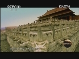 魅力纪录（CCTV-1综合频道） 《环球同此凉热》 第五集 小冰期 大饥馑 帝国兴衰