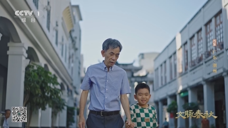 文脉春秋 《文脉春秋·历史文化名城篇》 第4集 广东·潮州