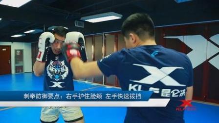 面对对手拳法进攻, 该如何做好防守?