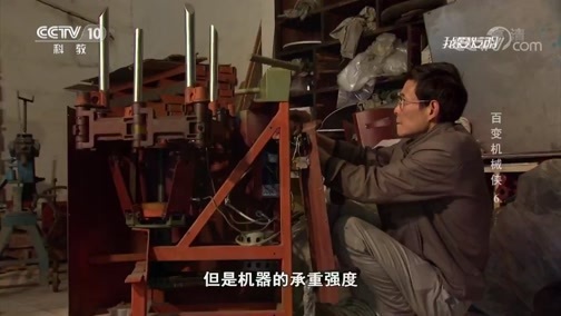 我爱发明 《我爱发明》 20190320 百变机械侠 6