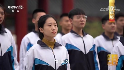 中国影像方志 《中国影像方志》 第510集 山东嘉祥篇