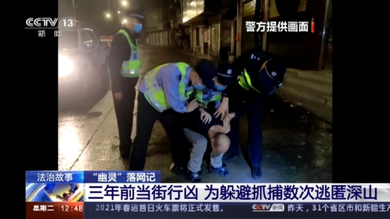 法治在线 《法治在线》 20201229