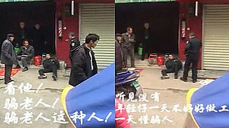 广西百色一派出所所长当街怒骂骗子：不好好做工骗老人