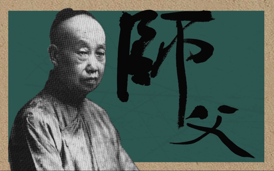 西泠印社 师父