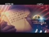 一起音乐吧 《一起音乐吧》 20140923 那些年我们一起唱过的经典老电影歌曲