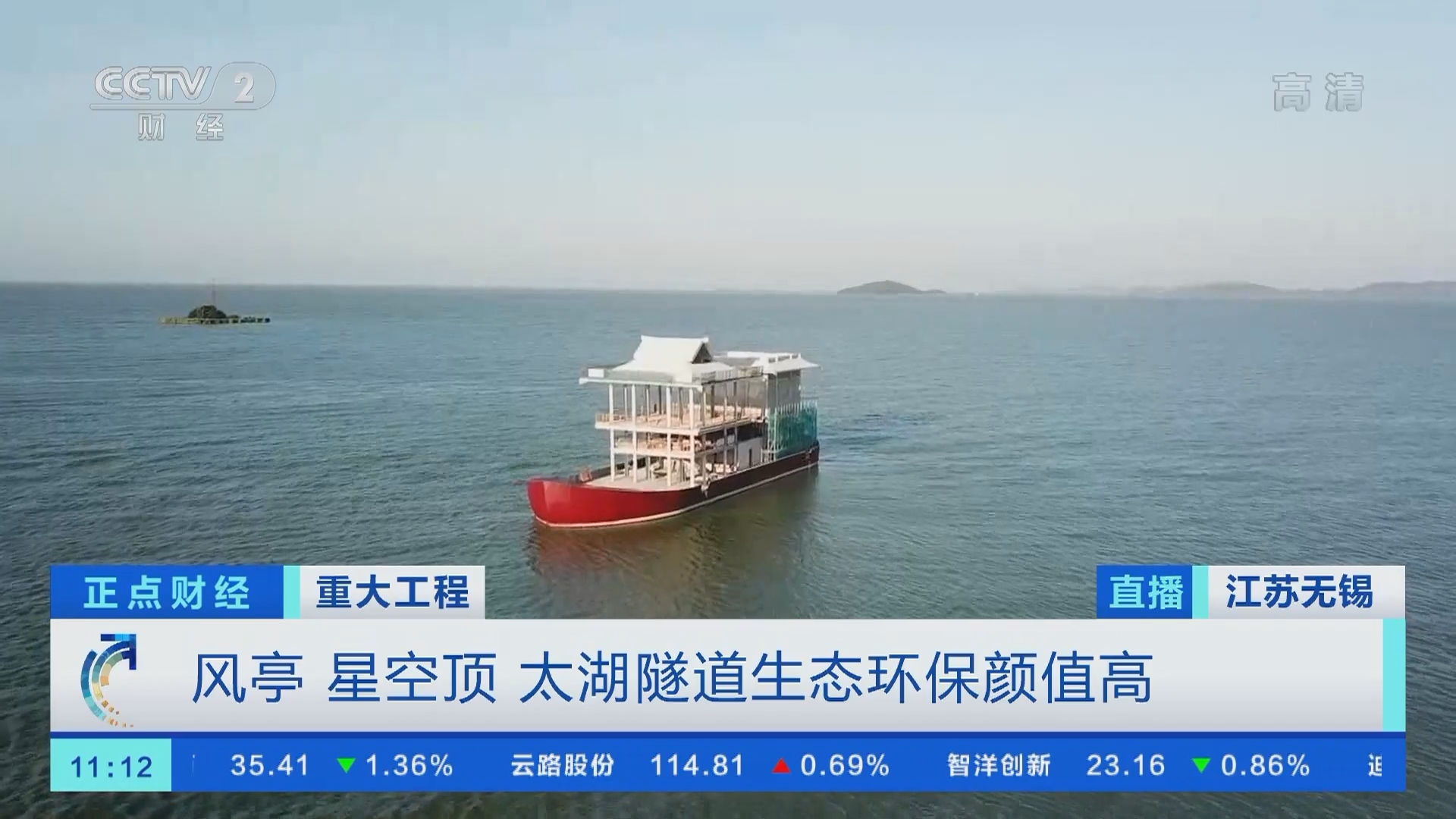 《正点财经》 20211230 11:00